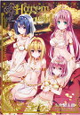 Harem Gold To LOVEる-とらぶる-ダークネス画集／矢吹健太朗【1000円以上送料無料】