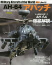 AH-64Apb`y1000~ȏ㑗z