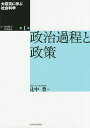 大震災に学ぶ社会科学 第1巻/村松岐夫/恒川惠市【1000円以上送料無料】
