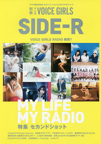 SIDE-R MY LIFE MY RADIOy1000~ȏ㑗z