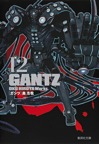 ガンツ 漫画 GANTZ 12／奥浩哉【1000円以上送料無料】