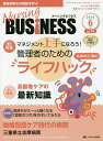 出版社メディカ出版発売日2016年06月ISBN9784840456869ページ数96Pキーワードなーしんぐびじねす10ー6（2016ー6） ナーシングビジネス10ー6（2016ー6）9784840456869