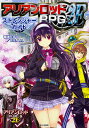 アリアンロッドRPG 2Eストレンジャーガイド/菊池たけし/ファーイースト・アミューズメント・リサーチ/ゲーム【1000円以上送料無料】