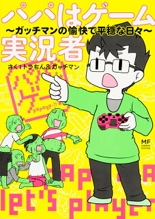 ゲーム実況動画は難しい 有名実況者を自己分析してみた Hamu A Good Day ゲーム実況動画は難しい 有名実況者を自己分析してみた Hamu A Good Day