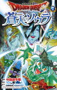 ドラゴンクエスト蒼天のソウラ 7/中島諭宇樹/堀井雄二【1000円以上送料無料】