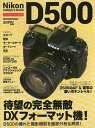 Nikon D500オーナーズBOOK 完全無敵DXフォーマット機の詳細&徹底解説! 送料無料 Nikon　D500オーナーズBOOK　完全無敵DXフォーマット機の詳細＆徹底解説！