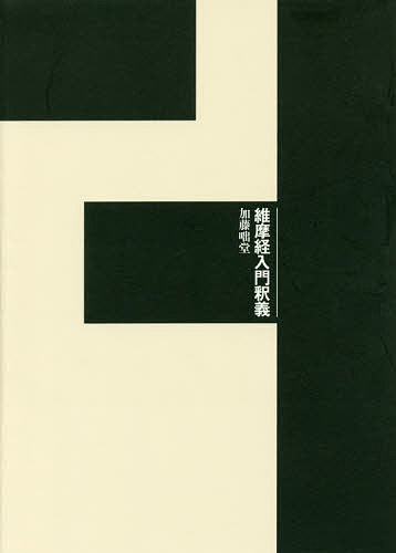 著者加藤咄堂(著)出版社書肆心水発売日2016年05月ISBN9784906917549ページ数349Pキーワードゆいまぎようにゆうもんしやくぎゆいまぎようこうわ ユイマギヨウニユウモンシヤクギユイマギヨウコウワ かとう とつどう カトウ トツドウ9784906917549