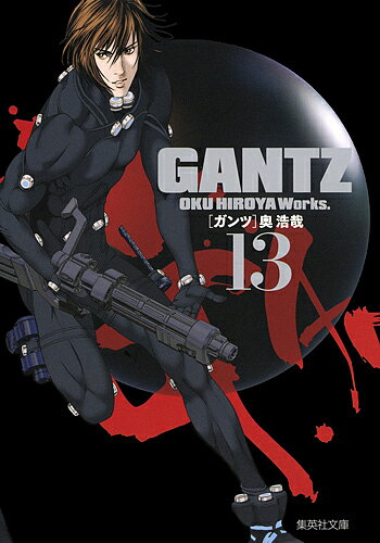 ガンツ 漫画 GANTZ 13／奥浩哉【1000円以上送料無料】