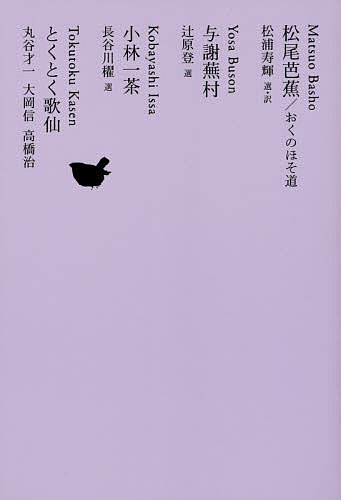 楽天市場】河出書房新社 日本文学全集 20の通販