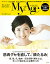 My Age Vol.9(2016夏号)【1000円以上送料無料】