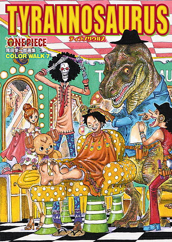 ONE PIECE 尾田栄一郎画集 COLOR WALK 7／尾田栄一郎【1000円以上送料無料】