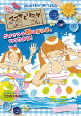 著者たかおかゆみこ(作・絵)出版社岩崎書店発売日2016年07月ISBN9784265060924ページ数118Pキーワードまーさとりーさとびきりのなつの マーサトリーサトビキリノナツノ たかおか ゆみこ タカオカ ユミコ9784265060924内容紹介マーサとリーサは頑固なおばあさんの家をお片づけ。ふたりの明るさとDIYでおばあさんは笑顔を取り戻す。思わぬ感動の再会も！※本データはこの商品が発売された時点の情報です。