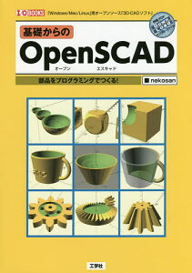 äOpenSCAD ʤץߥ󥰤ǤĤ! Windows/Mac/Linuxѥץ󥽡3D-CADեȡסnekosanIOԽ1000߰ʾ̵