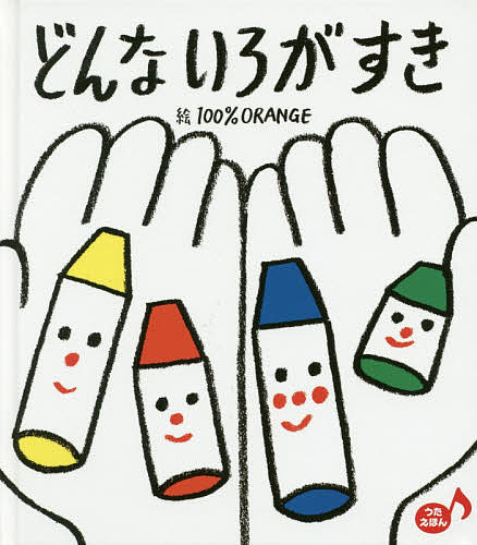 0,1,2歳)おすすめボードブック【8選】|破れにくい厚紙絵本で 0,1,2歳)おすすめボードブック【8選】|破れにくい厚紙絵本で