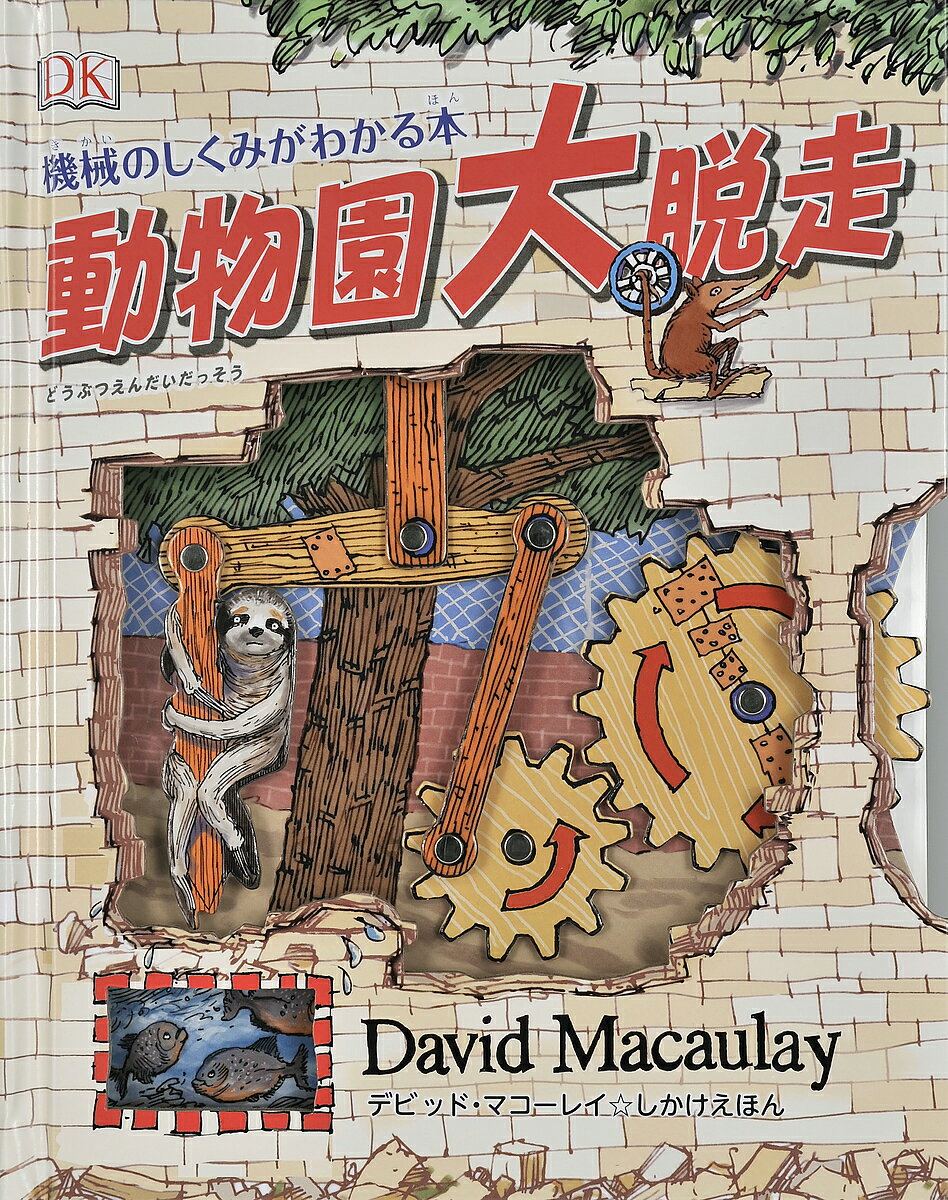 マコーレイの本　５冊セット Amazon.co.jp: マコーレイの絵本 5冊セット〈ピラミッド／カテドラル