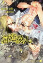 宮廷愛人/かわい恋【1000円以上送料無料】