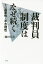 不合理とはの画像