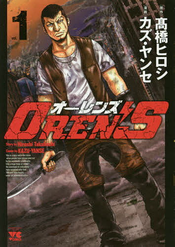 楽天市場】オーレンズ（本・雑誌・コミック）の通販