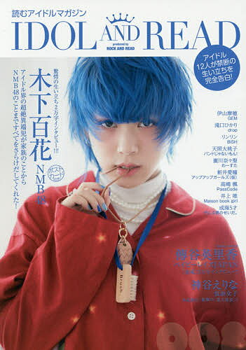 出版社シンコーミュージック・エンタテイメント発売日2016年10月ISBN9784401771479ページ数240Pキーワードあいどるあんどりーど8 アイドルアンドリード89784401771479