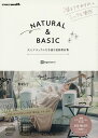 NATURAL BASIC 大人ナチュラルな手描き装飾素材集／ingectar‐e【1000円以上送料無料】