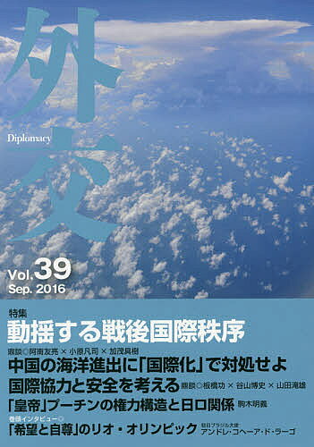 著者「外交」編集委員会(編集)出版社外務省発売日2016年09月ISBN9784901783521ページ数149Pキーワードがいこう39 ガイコウ39 がいこう／へんしゆう／いいんか ガイコウ／ヘンシユウ／イインカ BF20909E9784901783521