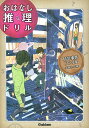 科学事件ファイル 小学4~6年【1000円以上送料無料】