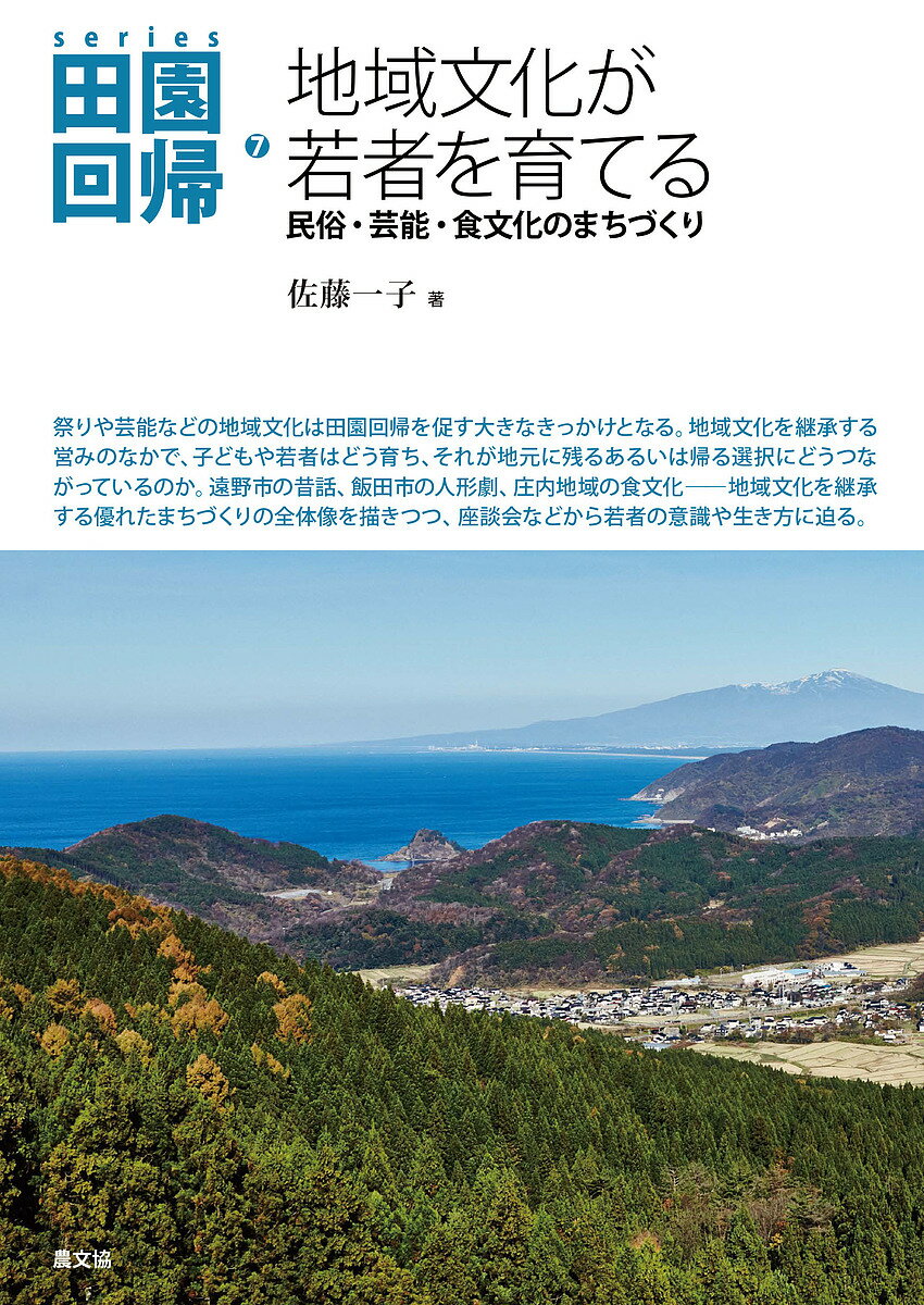 樂天商城 - 【送料無料】series田園回帰 7