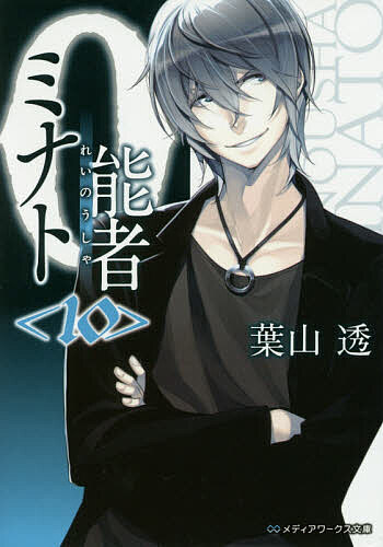 ������̵����0ǽ��(�줤�Τ�����)�ߥʥ� 10���ջ�Ʃ