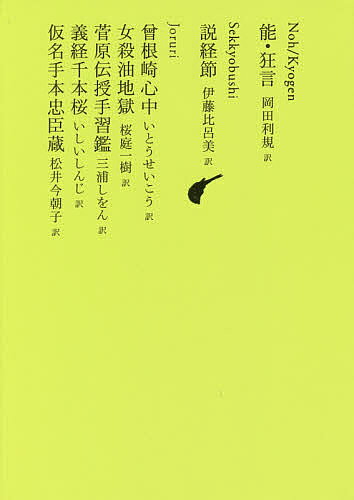【送料無料】日本文学全集 10