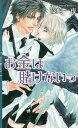 お金は賭けないっ/篠崎一夜【1000円以上送料無料】