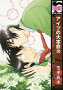 著者田中鈴木(著)出版社リブレ発売日2016年12月ISBN9784799731642キーワードマンガ 漫画 まんが BL あいつのだいほんめい10びーぼーいこみつくすBE アイツノダイホンメイ10ビーボーイコミツクスBE たなか すずき タナカ スズキ9784799731642内容紹介文化祭の季節が到来！佐藤と吉田の二人はクラスの出し物「シンデレラ」の王子様（佐藤）とお姫様（吉田）役を引き受ける事に…。※本データはこの商品が発売された時点の情報です。