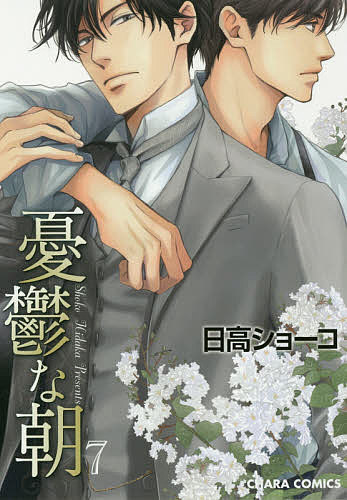 Core Magazine Drap C - 【送料無料】憂鬱な朝 7／日高ショーコ
