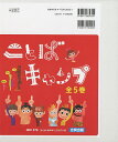 ことばキャンプ 5巻セット/高取しづか/子供/絵本【1000円以上送料無料】