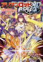 アリアンロッドRPG 2Eエクスパンションブック/菊池たけし/ファーイースト・アミューズメント・リサーチ/ゲーム【1000円以上送料無料】