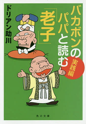 楽天市場】バカボンのパパ（本・雑誌・コミック）の通販