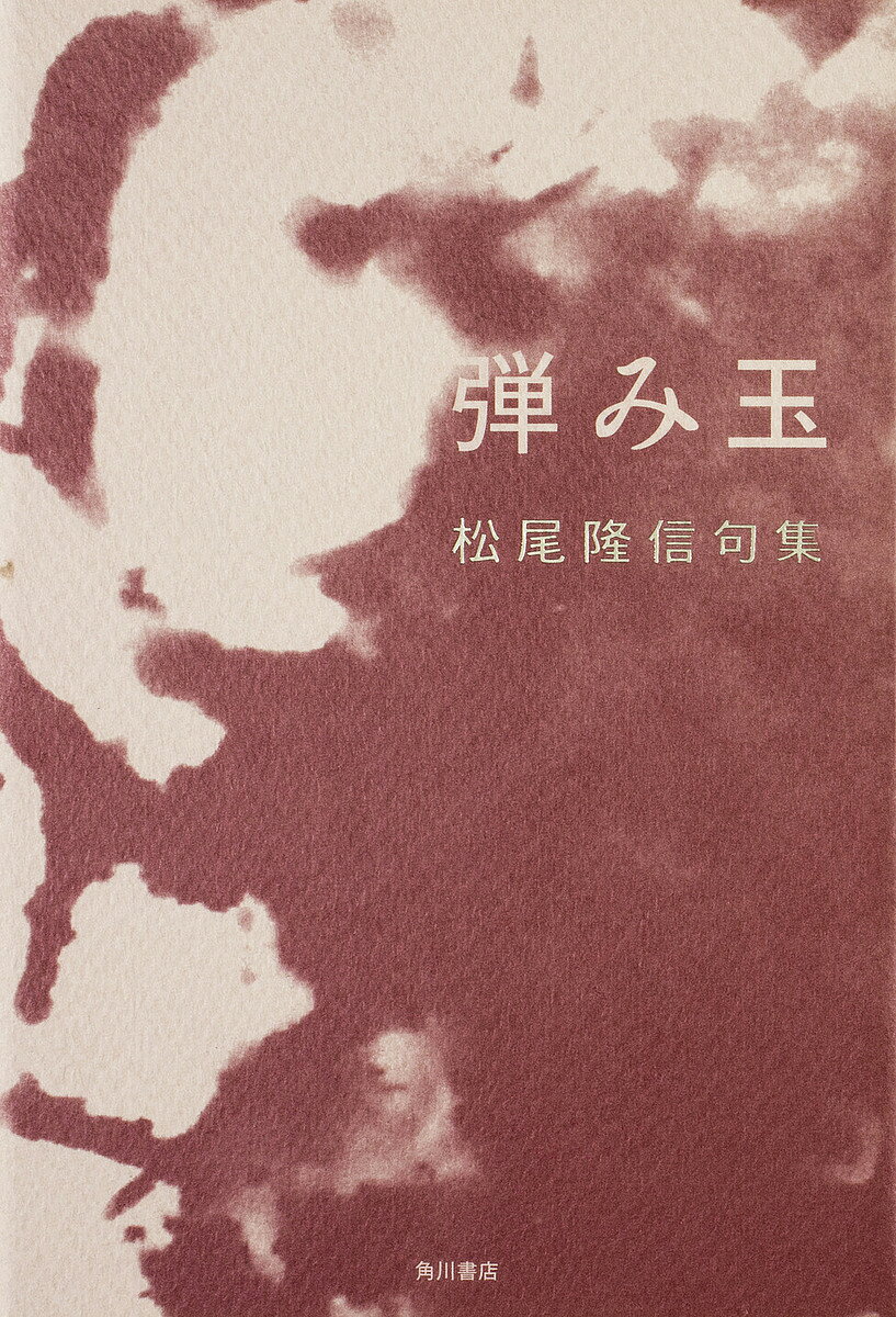 中古 句集 火?樹 / 中谷豊 句集 火?樹 ⁄ 中谷豊 単行本の通販 by