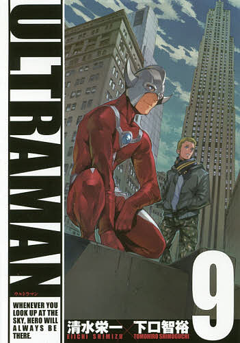 [무료우송] ULTRAMAN 9/시미즈 에이이치/하구치 토모히로
