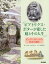 ビアトリクス・ポターが愛した庭とその人生の画像