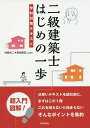 木造建築物等防腐・防蟻・防虫処理技術指針・同解説[本/雑誌] / 国土交通省国土技術政策総合研究所/監修 建築研究所/監修 木造建築物等防腐・防蟻・防虫処理技術指針のあり方検討委員会/編集