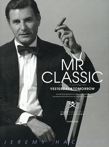 MR CLASSIC YESTERDAY & TOMORROW／ジェレミー・ハケット【1000円以上送料無料】