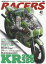 RACERS Vol.42(2016)【1000円以上送料無料】