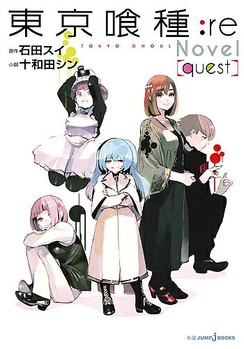 東京喰種:re おまんじゅう　にぎにぎマスコット　セット 東京喰種:re おまんじゅう にぎにぎマスコット セット - メルカリ