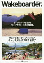 Wakeboarder. 03(2016WINTER)【1000円以上送料無料】