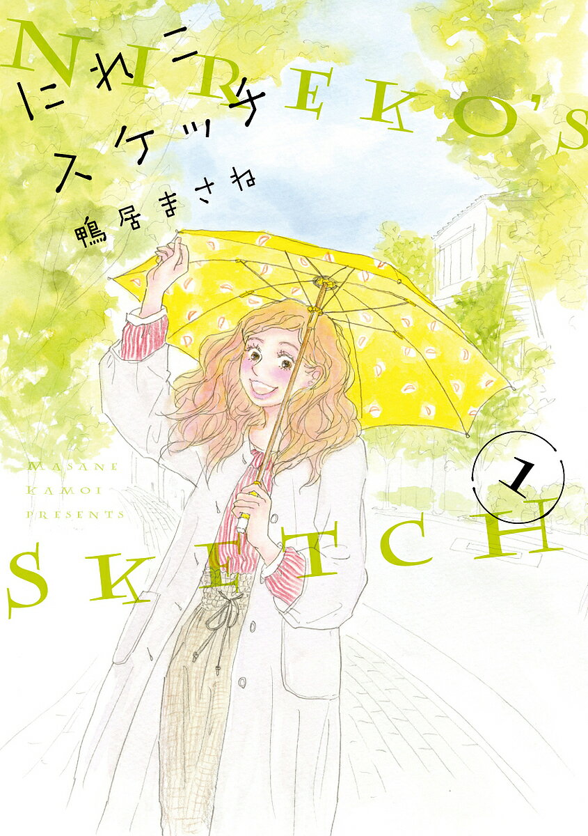 Hakusensha Lady C - 【送料無料】にれこスケッチ 1／鴨居まさね