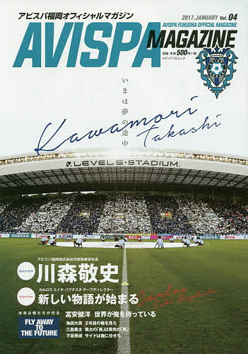 AVISPA MAGAZINE ArXpItBV}KW Vol.04(2017.JANUARY)y1000~ȏ㑗z