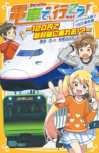 bookfan 2Ź ŷԾŹ㤨̵֡ż֤ǹԤ! ڥ!!ĤФ120ߤǿ˾!?˭Ĺ͵ζʤפβǤʤ682ߤˤʤޤ