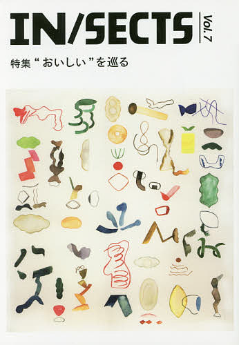 IN/SECTS vol.7(2016Dec)【1000円以上送料無料】