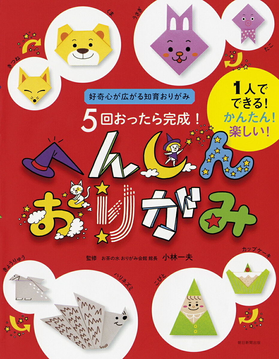 【中古】5回で折れる季節と行事のおりがみ(全4巻セット) 楽天市場】【中古】 5回で折れる季節と行事のおりがみ (全4巻セット