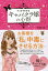 マンガでわかるキャバクラ嬢の心得/木村進太郎【1000円以上送料無料】 1,320円