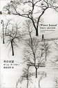 冬の日誌／ポール オースター／柴田元幸【1000円以上送料無料】